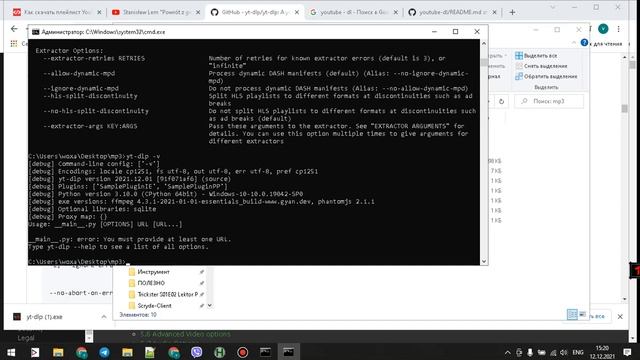 yt-dlp скачка с Youtube без ограничения по скорости скачки. смотреть онлайн
