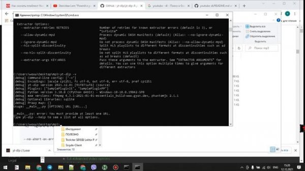 yt-dlp скачка с Youtube без ограничения по скорости скачки.