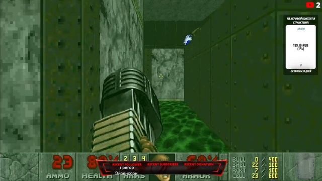 Doom II Глава-Hell On Earth (1994 ) :Смотрим и Вспоминаем ! (оСМОТР НЕ иЗВЕДАННЫХ МНОЮ кАРТ ) смотреть онлайн