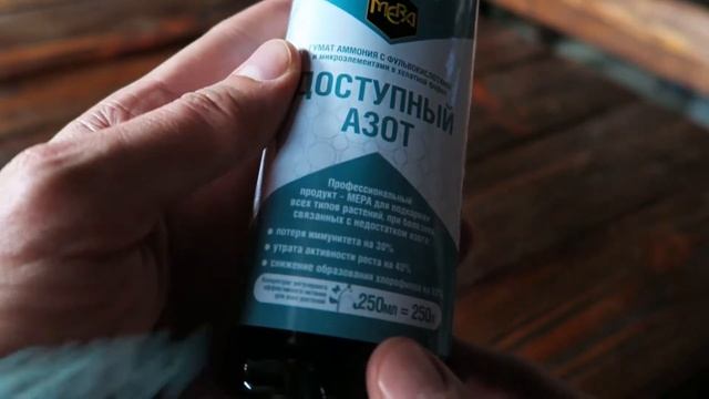 Доступный азот - удобрение МЕРА c фульвокислотами и микроэлементами для всех растений Гумат Аммония смотреть онлайн