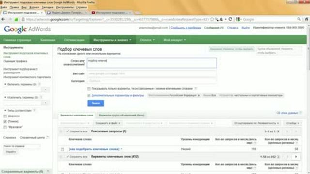 Как подобрать ключевые слова смотреть онлайн