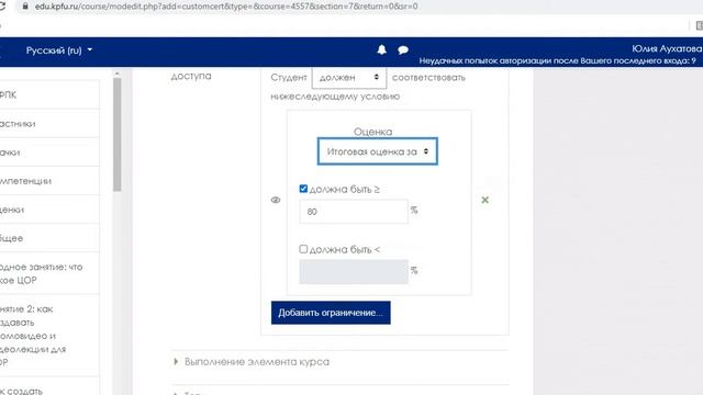 Как настроить сертификат в LMS Moodle смотреть онлайн