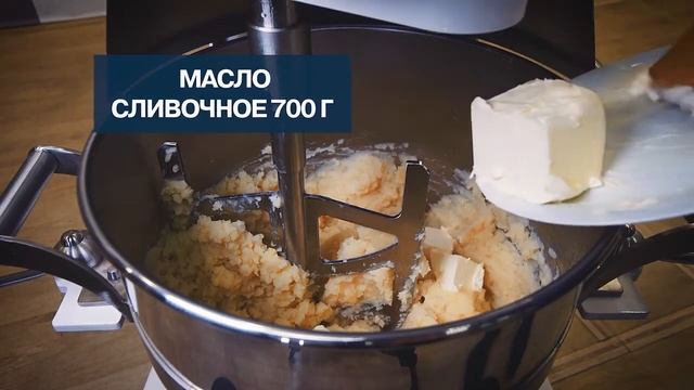 Миксер планетарный МПЛ 40 Abat приготовление картофельного пюре смотреть онлайн