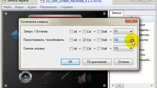 Как снимать видео в игре 1.1 смотреть онлайн