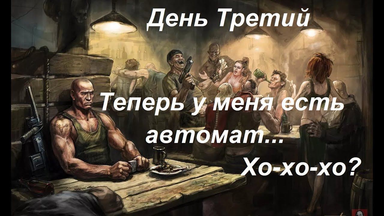 Санитары подземелий. Прохождение игры #3. Вооруженный охранник секции поддержания порядка.