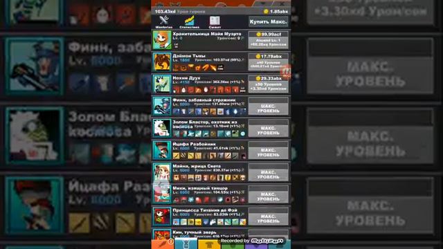 Тап титанс 2 кликер игра смотреть онлайн