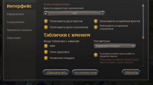 ? САМЫЕ ИМБОВЫЕ НАСТРОЙКИ ДЛЯ ТЕБЯ В Albion Online ? БИНДЫ ДЛЯ КОМФОРТНОЙ ИГРЫ В Альбион Онлайн ?