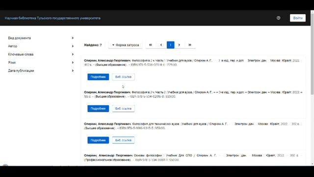 Работа с электронным каталогом библиотеки смотреть онлайн