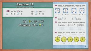 Стр 33 Моро Математика 2 класс рабочая тетрадь 1 часть Моро  стр 33