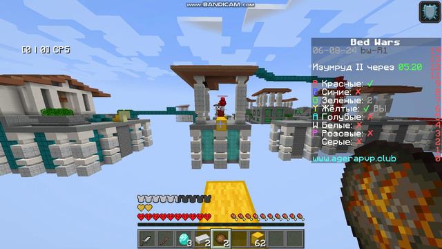 Bed Wars . Почему я проигрываю !