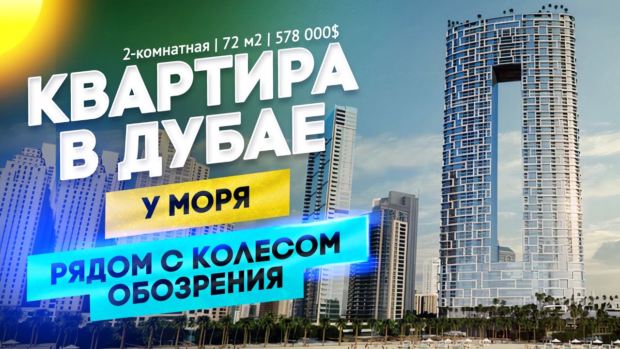 Address JBR - Квартира в Дубае у моря - 1901
