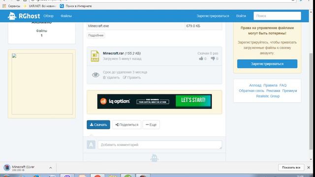 скачать майнкрафт 1 5 2 смотреть онлайн