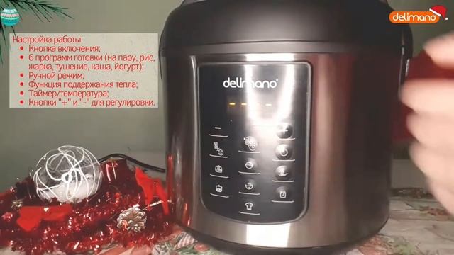 Распаковка - Мультиварка Delimano Optimo смотреть онлайн