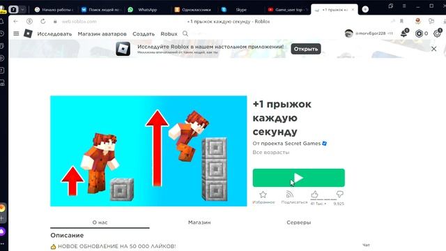 Главная страница Roblox — Яндекс Браузер 2023 02 03 19 41 39 смотреть онлайн