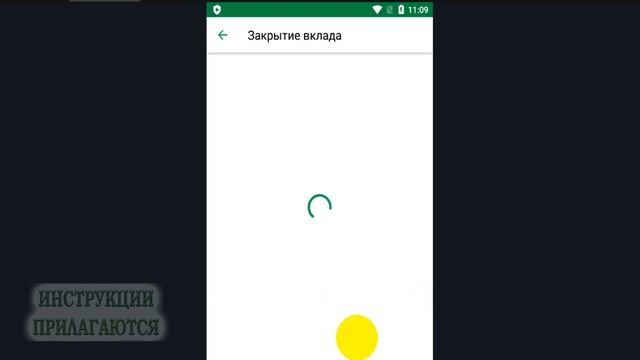 КАК ЗАКРЫТЬ ВКЛАД В СБЕРБАНК ОНЛАЙН, ИНСТРУКЦИЯ КАК ЗАКРЫТЬ СЧЕТ В СБЕРБАНКЕ В МОБИЛЬНОМ ПРИЛОЖЕНИИ смотреть онлайн
