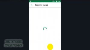 КАК ЗАКРЫТЬ ВКЛАД В СБЕРБАНК ОНЛАЙН, ИНСТРУКЦИЯ КАК ЗАКРЫТЬ СЧЕТ В СБЕРБАНКЕ В МОБИЛЬНОМ ПРИЛОЖЕНИИ
