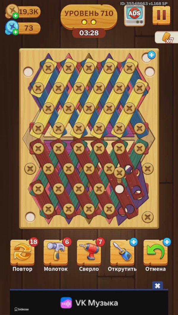 710 level_screw puzzle (falcon)_recording_20240909_142541