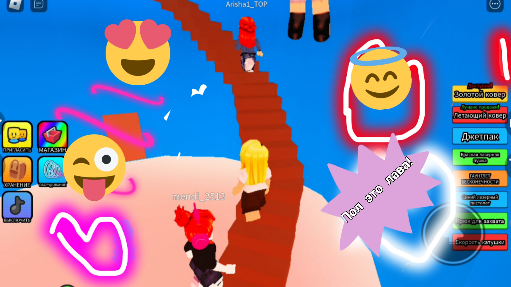 Пол это лава роблокс