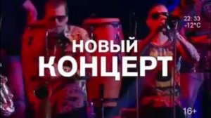 Анонс концерт группы "Ленинград" (Рен ТВ - Новосибирск, 12.01.2017)