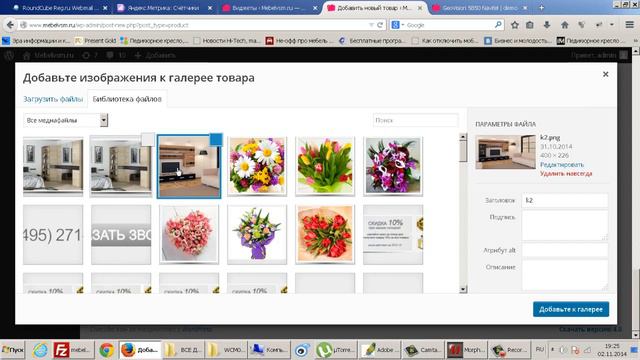 Управление Магазином смотреть онлайн