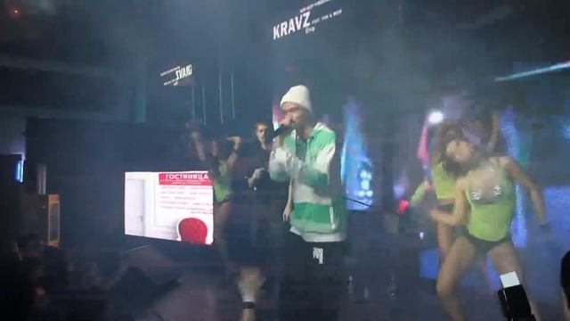 Кравц в Красноярске смотреть онлайн