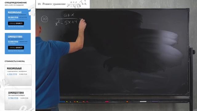 Параметры с нуля до уровня ЕГЭ. Линейные уравнения. Математик МГУ смотреть онлайн