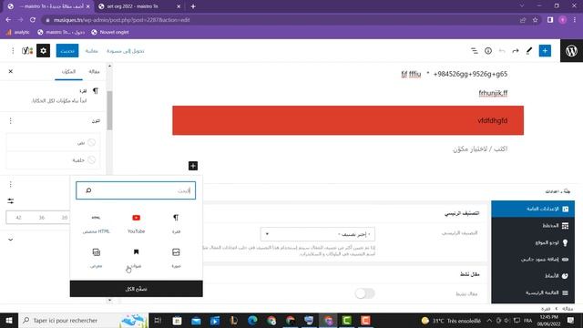 طريقة صناعة موقع الكتروني على الانترنت عن طريق الوردبريس wordpresse смотреть онлайн