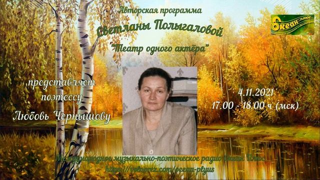 Анонс Творческого вечера Молись о нас, Пречистая, Гоча Чабукаидзе муз, исп, Любовь Чернышовыа стих смотреть онлайн