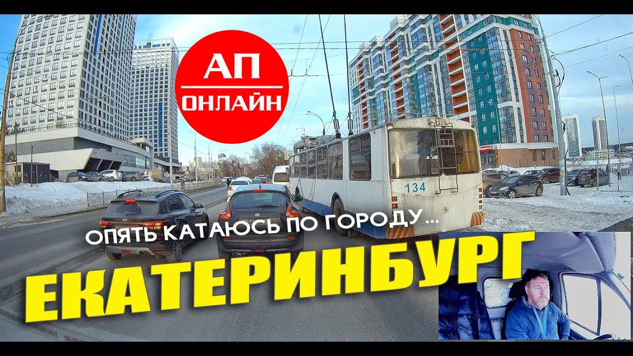 Екатеринбург / ЕКАД, Щербакова, Лыжников смотреть онлайн