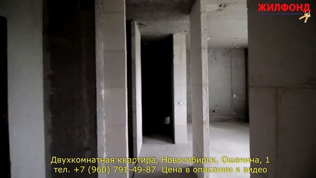 Двухкомнатная квартира в Новосибирске, Первомайском районе, Ошанина. Агентство недвижимости ЖИЛФОНД смотреть онлайн