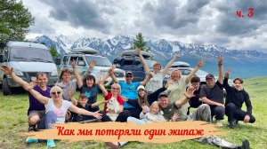 Настолько ли хорош Алтай??? ч. 3