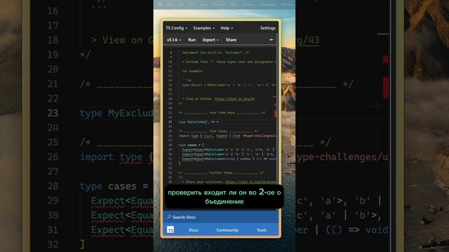 Прокачай свой typescript до уровня PRO #it #dev #frontend # #typescript #javascript #backend смотреть онлайн