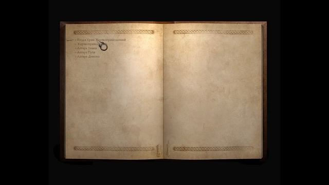 Посидим-поиграем в Daemonica #1 - Часть первая - историческая смотреть онлайн