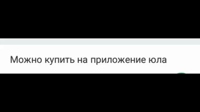 Реклама калькулятора можно купить в приложения юла смотреть онлайн