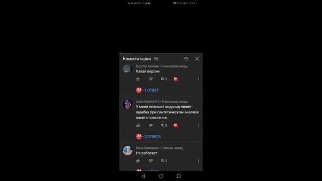 Как решить ошибку "приложение не установлено" или "ошибка при синтетическом анализе пакета" смотреть онлайн