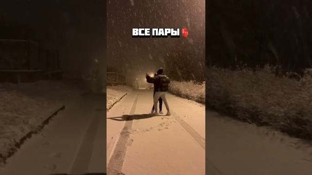 У всех сейчас есть пара??? #зимнийтанец #танец #вальс #любовь #жизнь #боль #рекомендации #shortvide смотреть онлайн