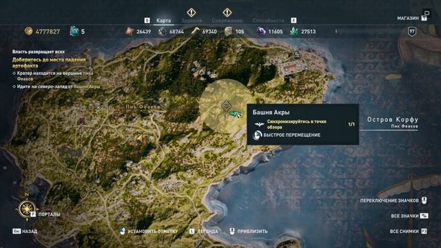 Прохождение Assassin's Creed Odyssey (Часть 92) (Финал) смотреть онлайн