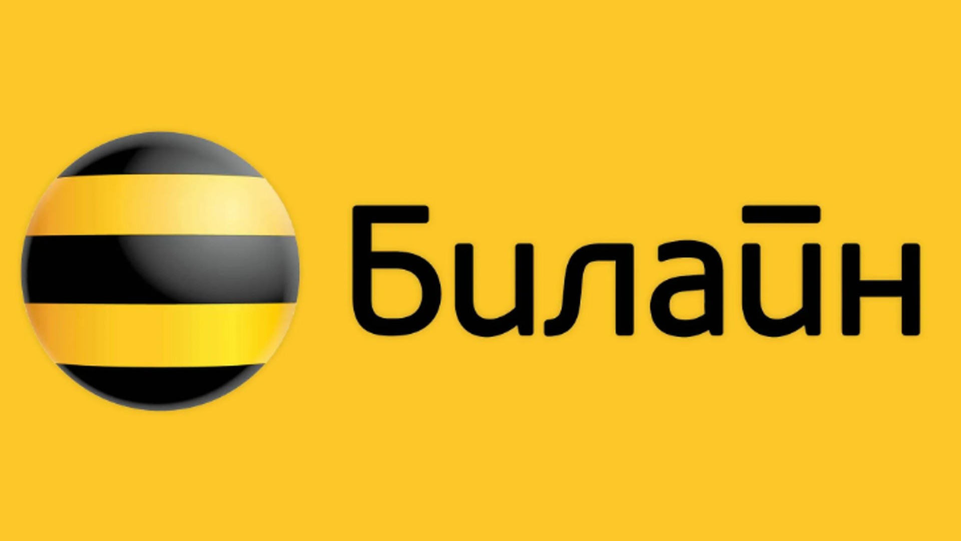 Лео Лебедев