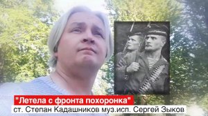 Песня о войне "Летела с фронта похоронка" Скачать песню про войну. Военные песни и стихи для детей
