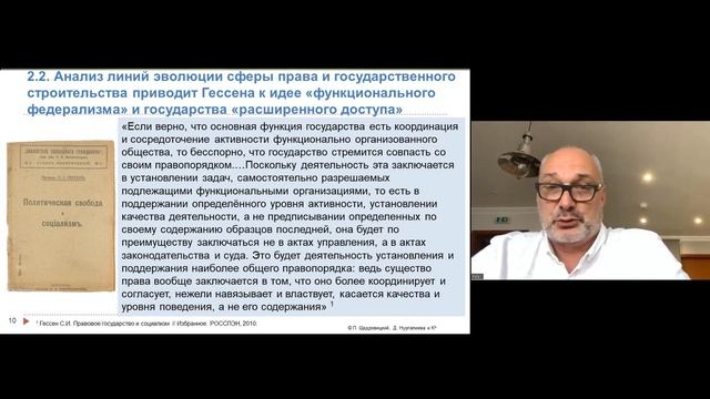 Педагогическая антропология Сергея Гессена на фоне драмы русской эмиграции 20-х годов ХХ века