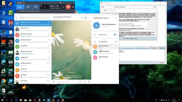 AvitoAvtoRinger - отправка сообщений в групповой чат, с помощью бота телеграмм смотреть онлайн