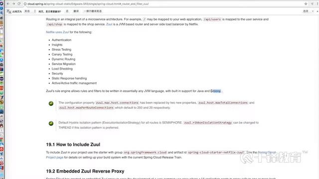 千锋Java教程：33 Zuul 基本介绍 смотреть онлайн