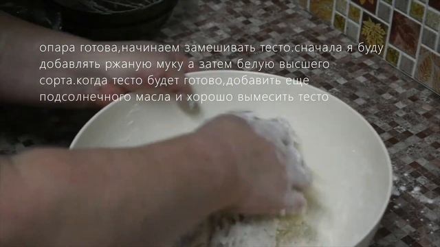 РУССКИЙ РЕЦЕПТ БАТОН ИЗ РЖАНОЙ МУКИ/RECIPE BATON FROM RYE FLOUR / RUSSIAN RECIPES HOME RYE BATON / смотреть онлайн