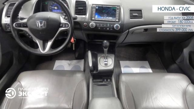 Honda Civic смотреть онлайн