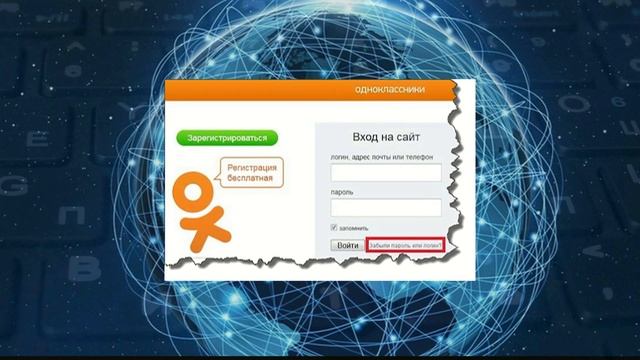 Как восстановить страницу в Одноклассниках смотреть онлайн