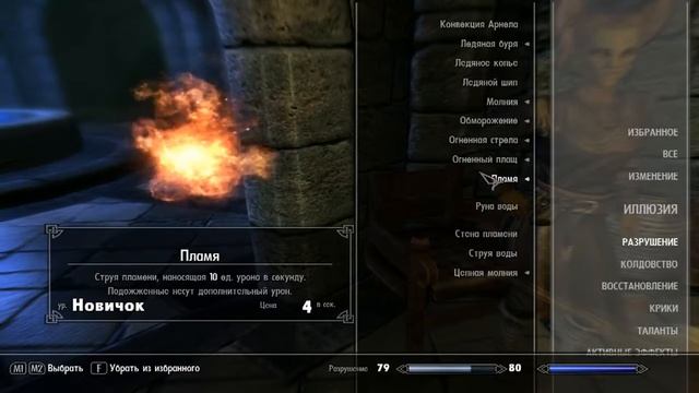 Разрушительная магия воды / Water Destruction Magic МОД смотреть онлайн