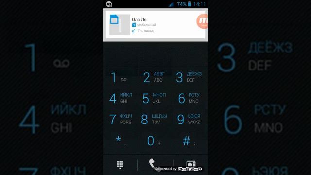 Звонок  на номер 777 и на номер 555