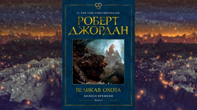 Колесо Времени - очередной провал от Амазон. У фэнтези нет будущего?! смотреть онлайн