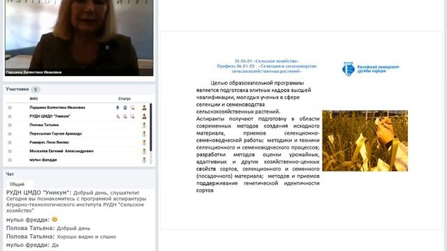 Сельское хозяйство смотреть онлайн