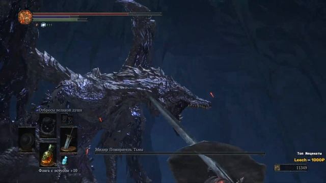Dark Souls III Лунный свет меча укажет мне путь к саморазвитию и стремление к победе. [#2] смотреть онлайн